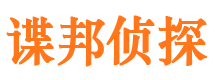 福州市私家侦探